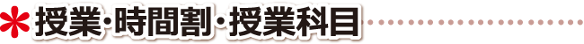 高松市 学習塾 夏期講習・冬期講習について