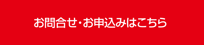 高松市 学習塾 お問合せはこちら
